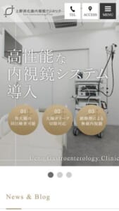 上野駅広小路口から徒歩1分！「上野消化器内視鏡クリニック」