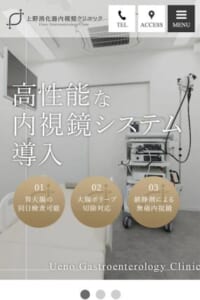 上野駅広小路口から徒歩1分！「上野消化器内視鏡クリニック」