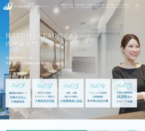 かかりつけ医にもおすすめ！「東京晴海胃と大腸の消化器内視鏡・内科クリニック中央区院」