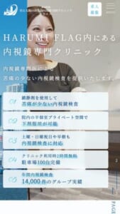 かかりつけ医にもおすすめ！「東京晴海胃と大腸の消化器内視鏡・内科クリニック中央区院」