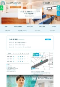 大腸がんを治る病気へ導く「ふくだ代々木上原クリニック」